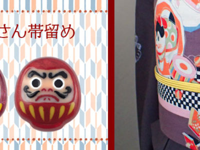 だるまさんの帯留め